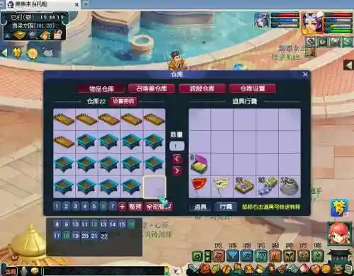 梦幻西游2花圃哪里买插图1