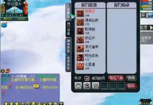 梦幻西游159全力五庄插图
