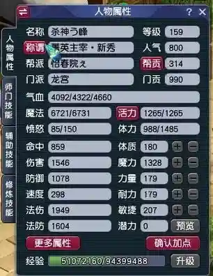 梦幻西游159龙宫怎么堆法伤插图