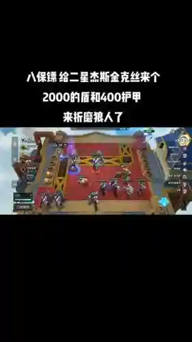 8保镖阵容插图1