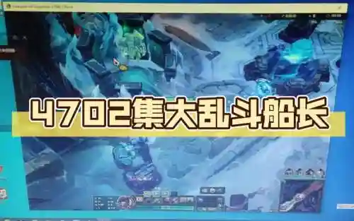 船长大乱斗带什么技能插图