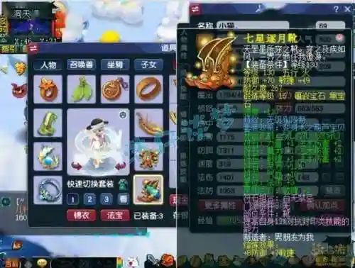 69外圈魔王装备特技选择插图1
