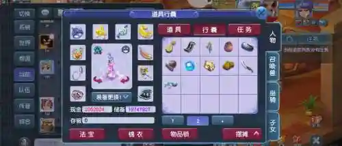 梦幻西游买摄灵珠插图1