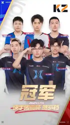 kz新阵容插图