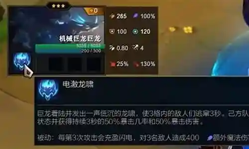 发明家巨龙搭配什么阵容插图