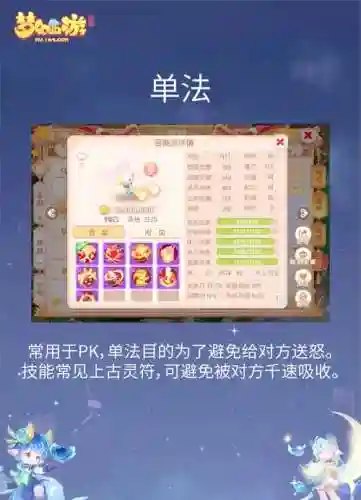 梦幻西游灵法百分之百插图