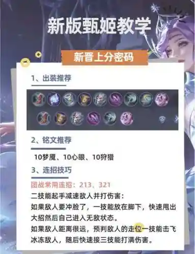 甄姬先出什么技能插图