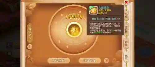 梦幻西游125炼妖石获得插图1