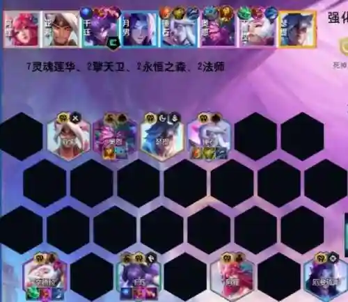 云顶千珏阵容最强阵容运营插图