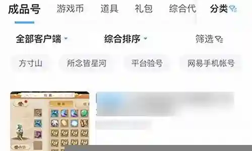 梦幻西游手游练俩号插图