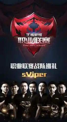 sviper阵容插图