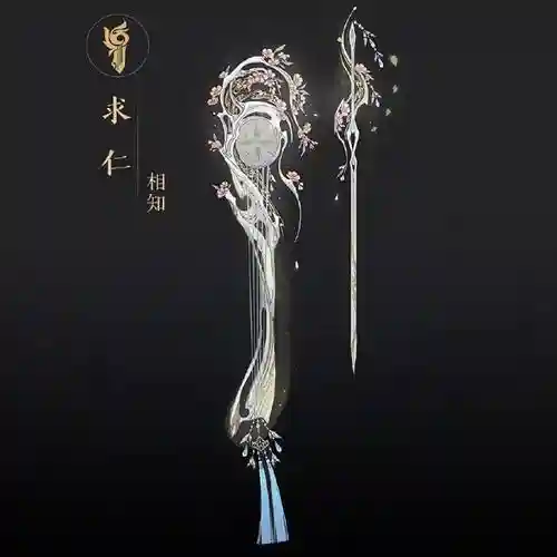 剑网三相知毕业装备插图1