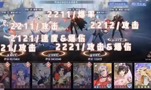 三唐赐福队阵容搭配推荐插图