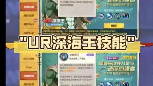 海域bosd阵容插图