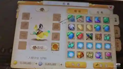 梦幻西游手游高级土吸插图1