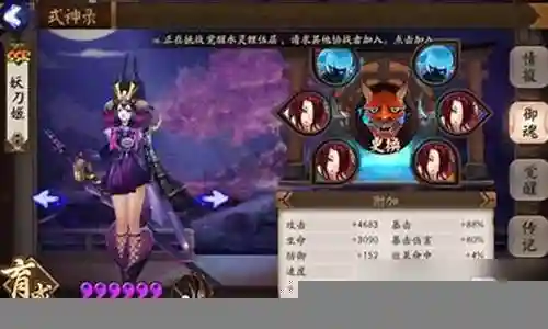 妖刀姬双排阵容搭配图插图
