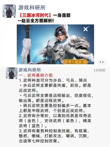 祝融赵云阵容插图