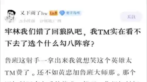 勾八阵容插图1