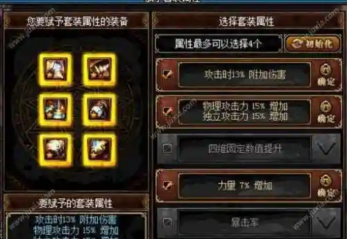 艾肯装备ss插图