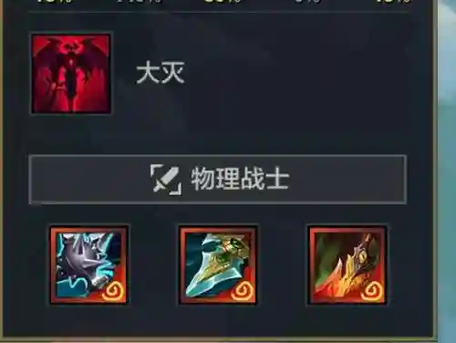 剑魔堆什么技能插图1