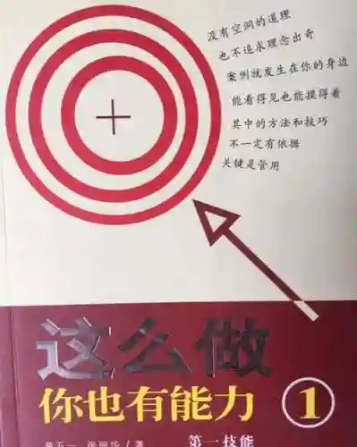 低级变高级技能书插图