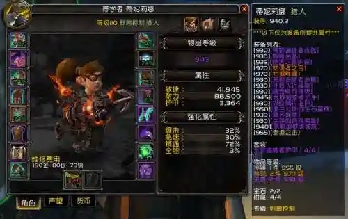 魔兽7.3兽王武器选什么插图1