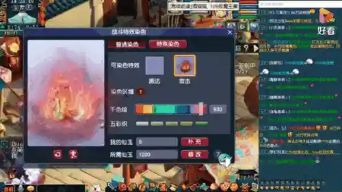 梦幻西游新增加特效插图