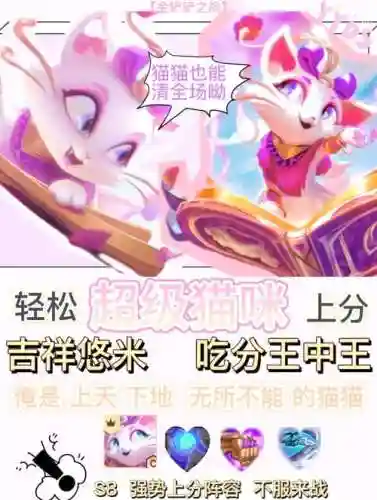 猫阵容玩法插图1
