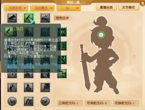 梦幻130级装备打溅射插图