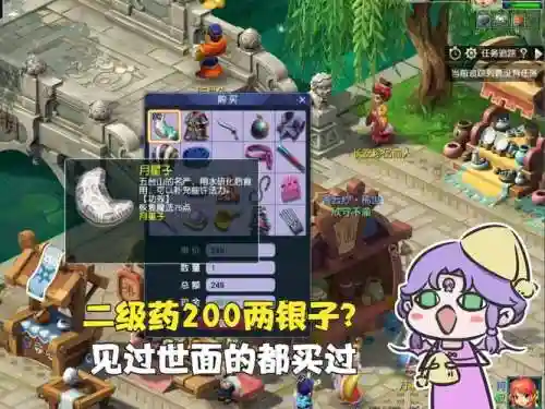 梦幻西游2自动回蓝的药插图