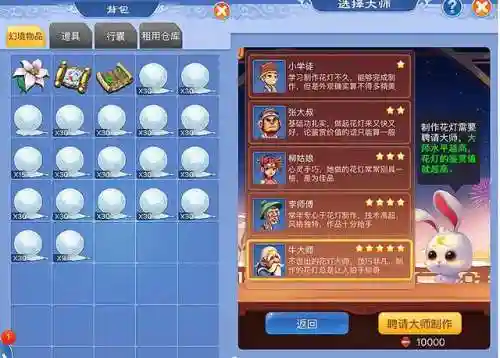 梦幻西游元宵怎么涨价了插图1