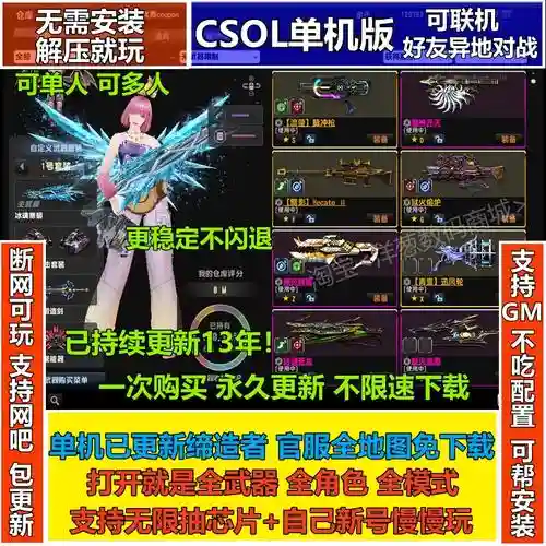 反恐精英ol攻略插图