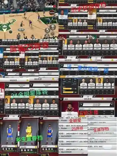 25阵容插图