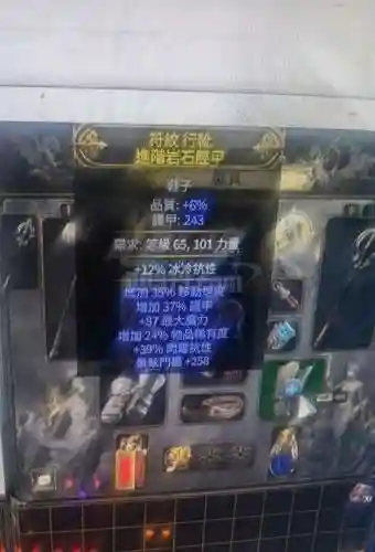流放之路不流血装备插图