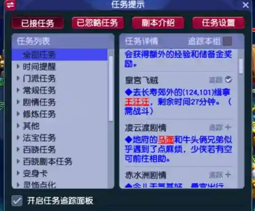 梦幻西游一直衰退插图1
