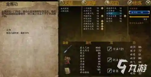 侠客风云传盗墓燕武器插图1