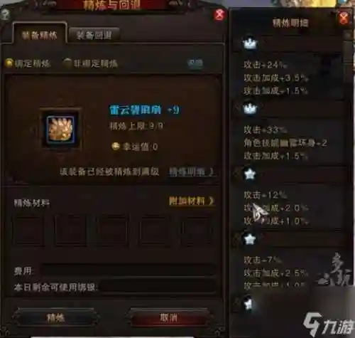 斗战神神出装备最好插图1