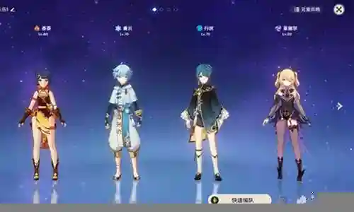 原神老爷平民角色阵容搭配插图