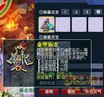 梦幻西游降魔斗篷有用插图1