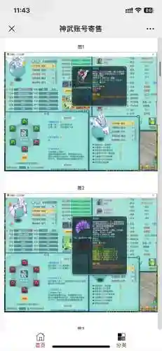神武什么高技能掉一号位插图1