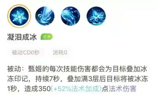 甄姬先出什么技能插图1