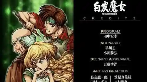 白发魔女阵容插图1