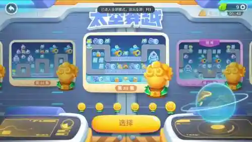 微信保卫萝卜迅玩版攻略53关插图1
