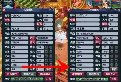 梦幻西游门派法伤插图1