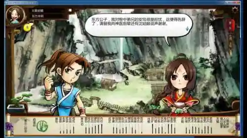 侠客风云传手游四年攻略插图1