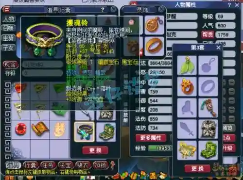 梦幻西游69花生加点插图1