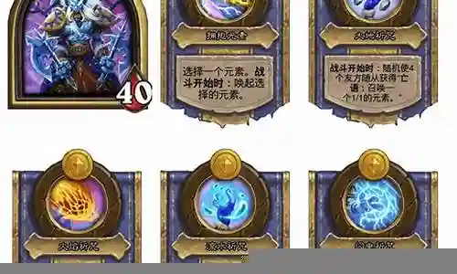 炉石传说简单阵容搭配推荐插图