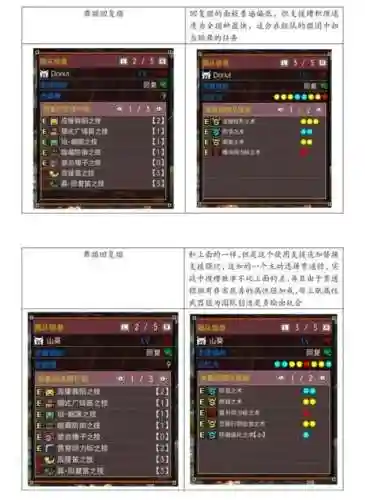 怪物猎人x猫怎么传技能书插图