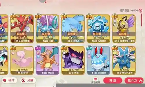 口袋版妖王阵容怎么搭配插图