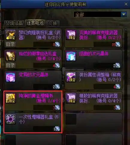 远古装备礼盒瞎子首饰插图1